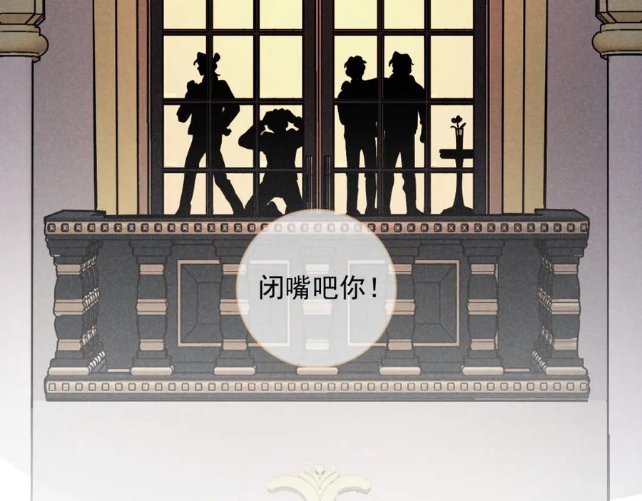 《追星总裁》第26话：“包养”协议（下） 第86页