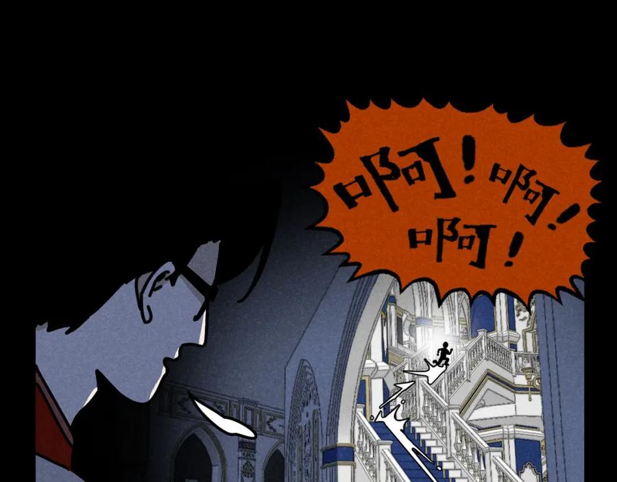 《追星总裁》第27话：总裁的游戏 第82页