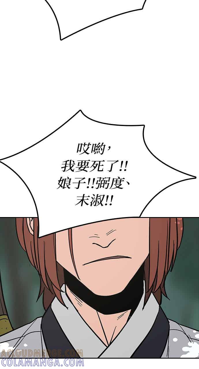 《阴间使者：除灵武士》第29话 低贱恶鬼5 第16页