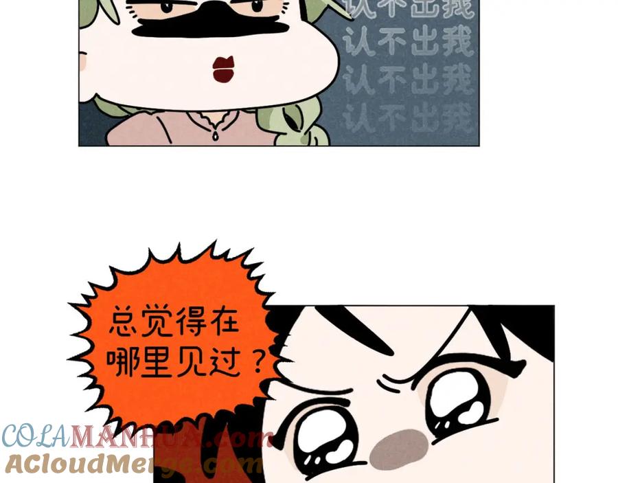 《追星总裁》第27话：总裁的游戏 第69页