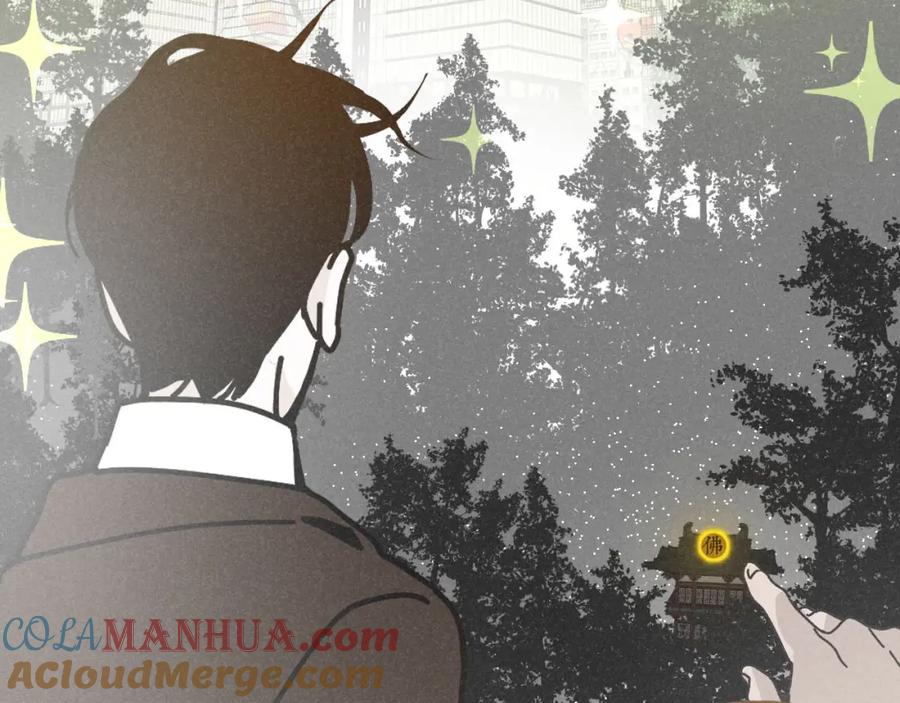 《追星总裁》第27话：总裁的游戏 第29页