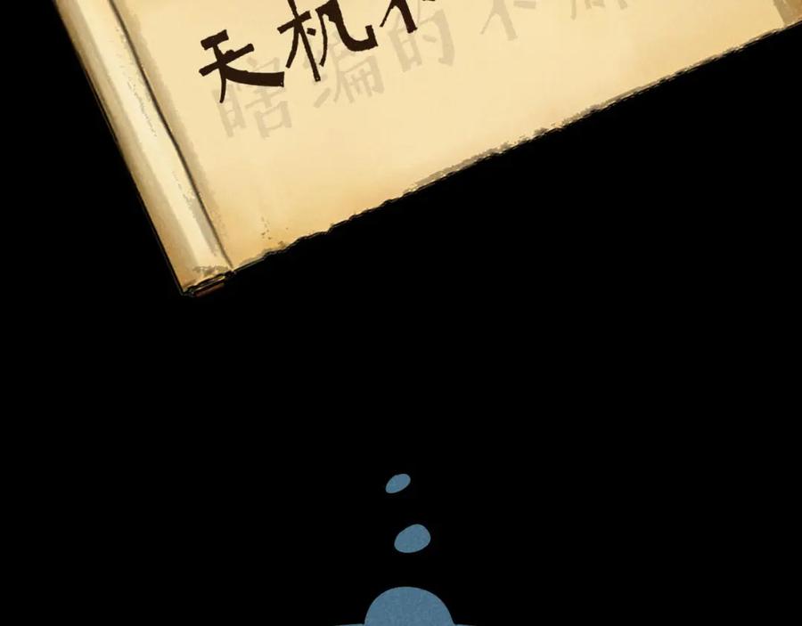 《追星总裁》第27话：总裁的游戏 第39页
