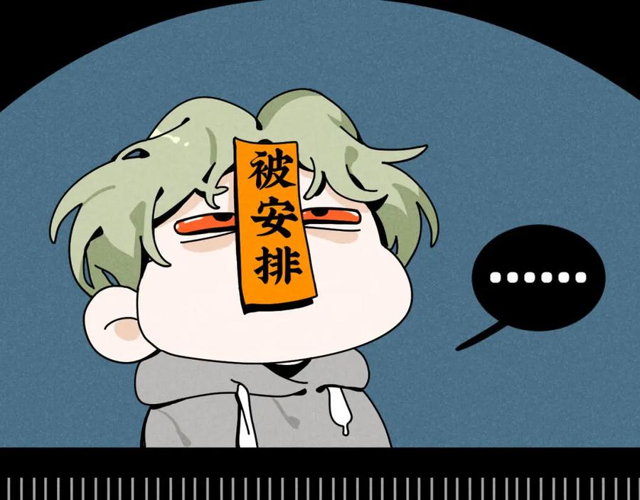 《追星总裁》第27话：总裁的游戏 第40页