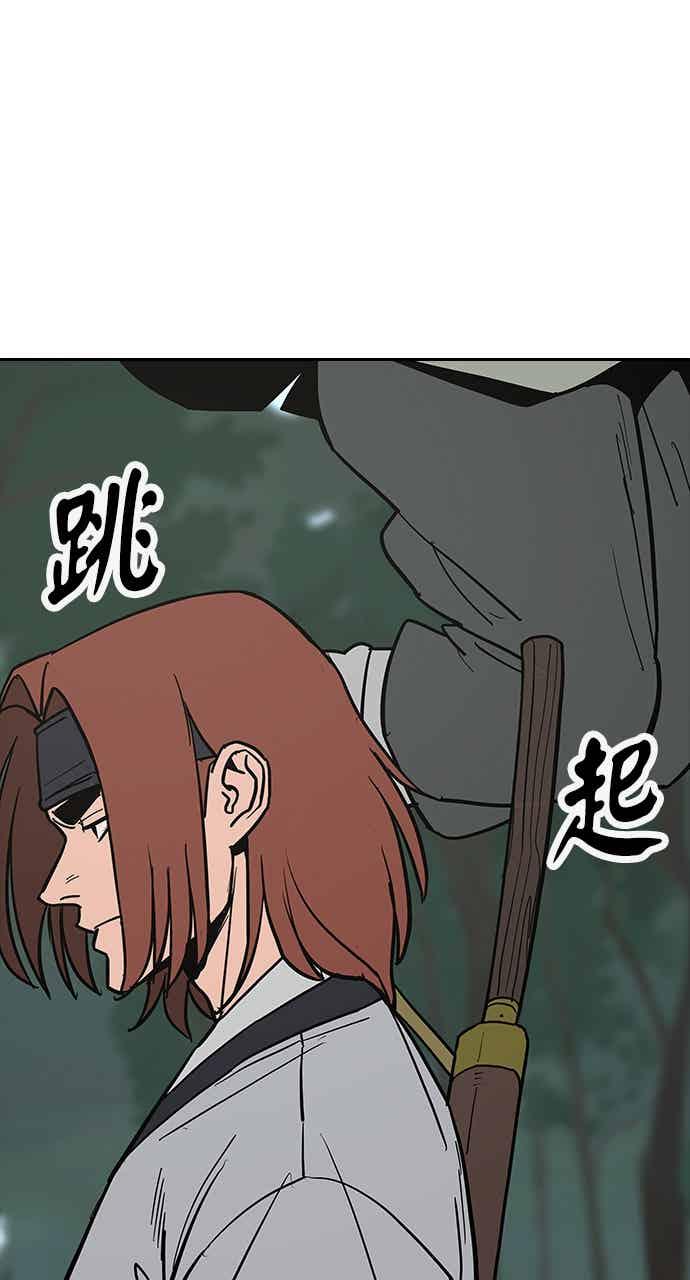 《阴间使者：除灵武士》第29话 低贱恶鬼5 第18页