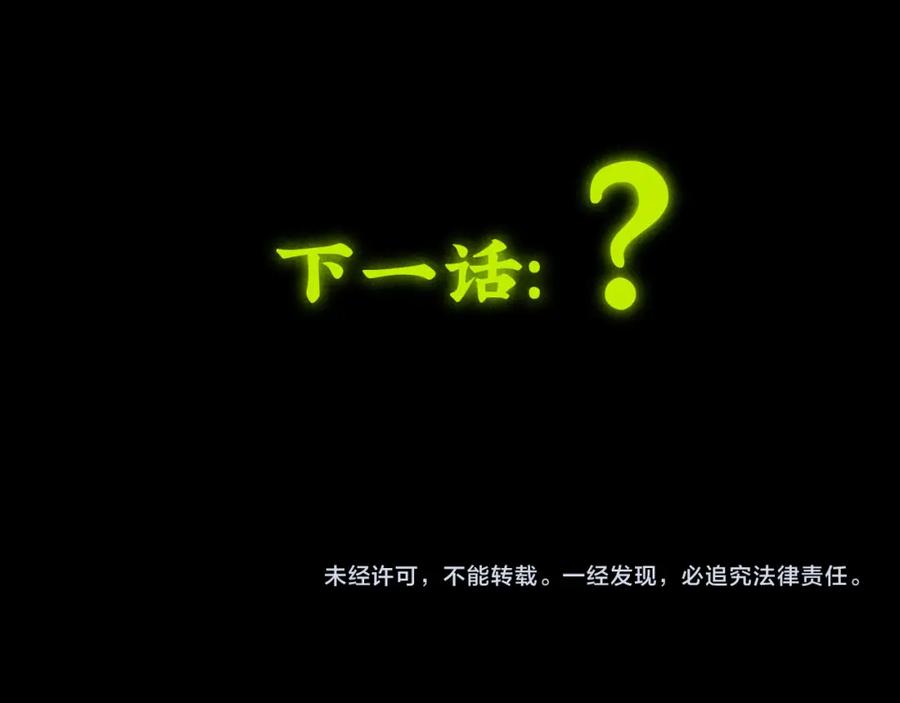 《追星总裁》第27话：总裁的游戏 第99页