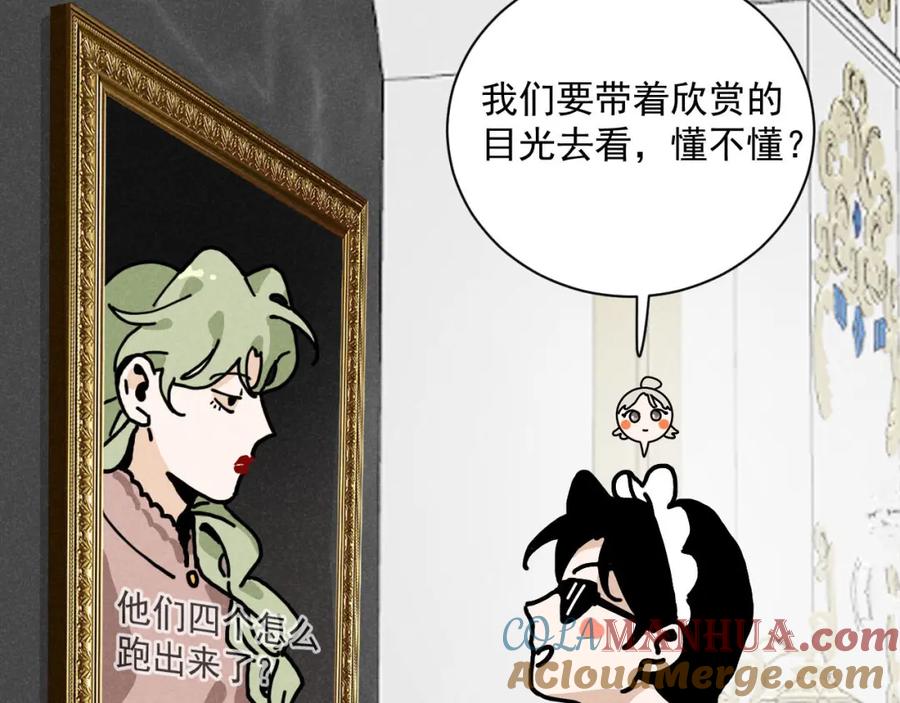 《追星总裁》第27话：总裁的游戏 第65页