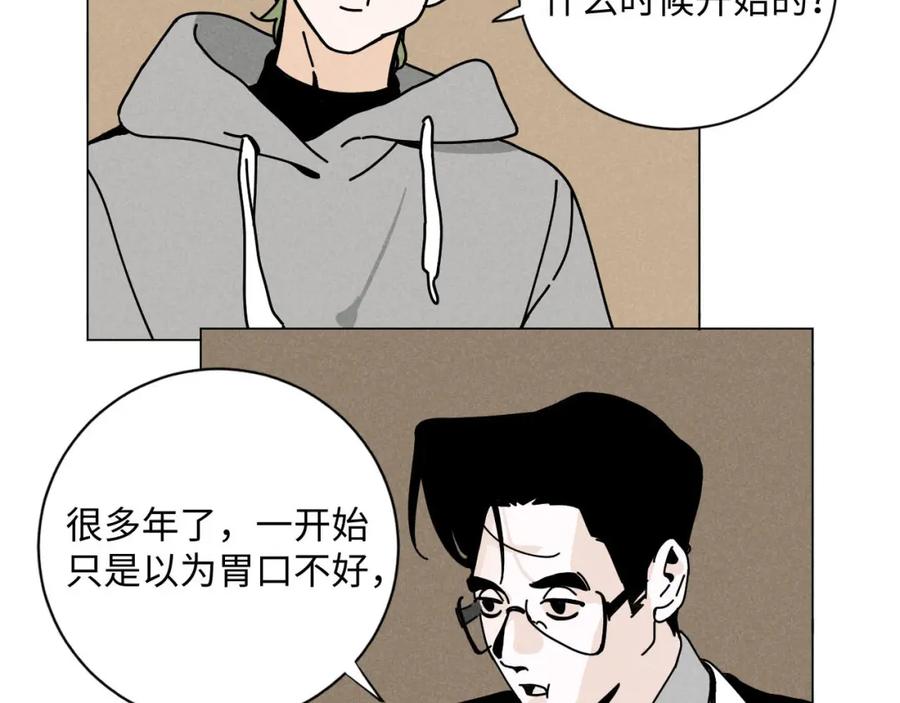 《追星总裁》第27话：总裁的游戏 第19页