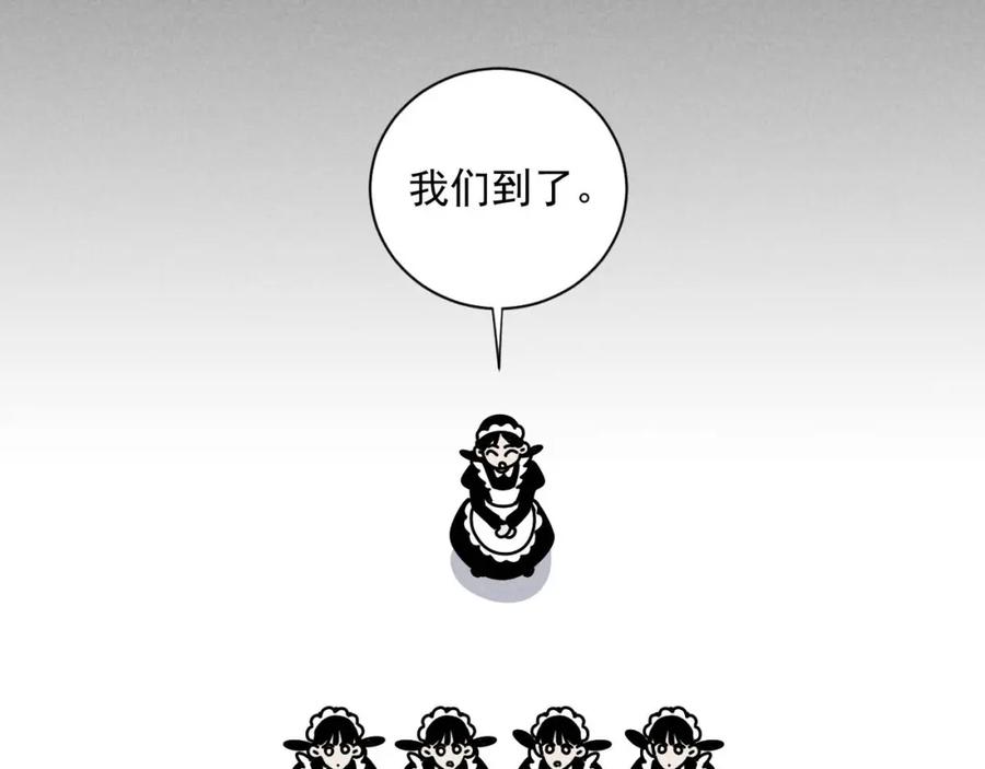 《追星总裁》第27话：总裁的游戏 第86页