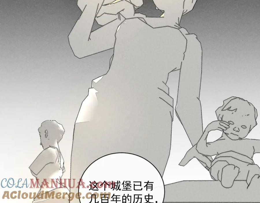 《追星总裁》第27话：总裁的游戏 第57页