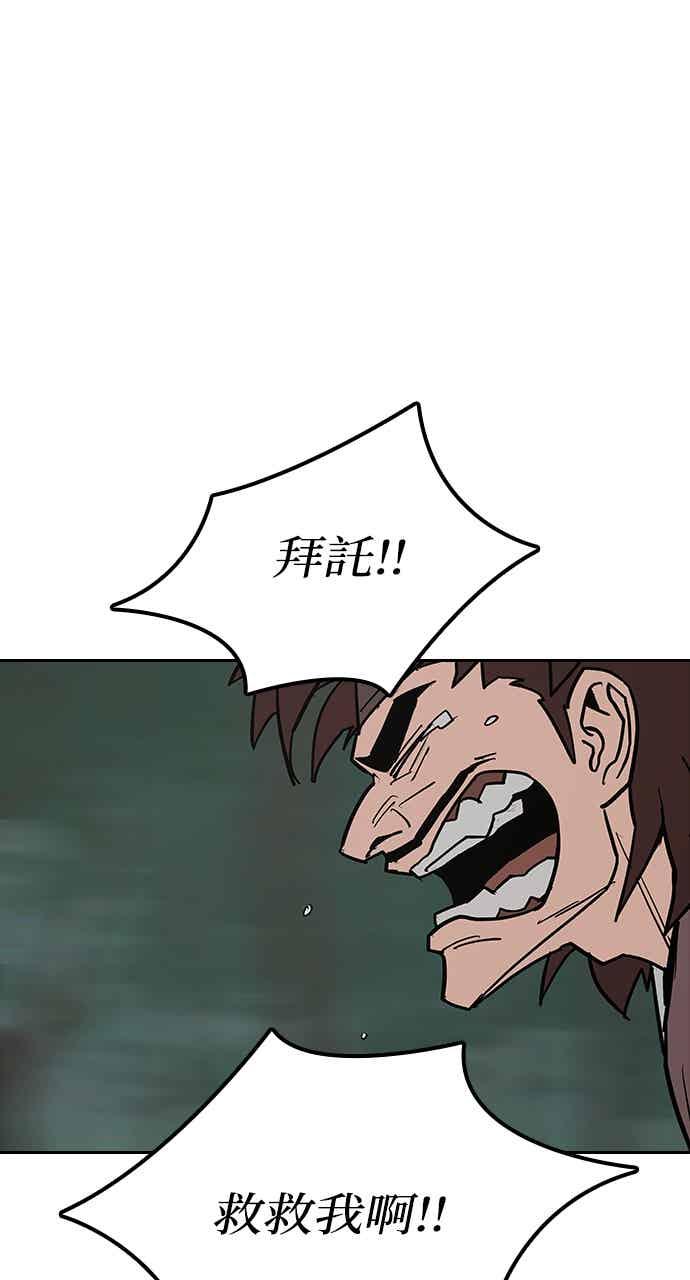 《阴间使者：除灵武士》第29话 低贱恶鬼5 第15页