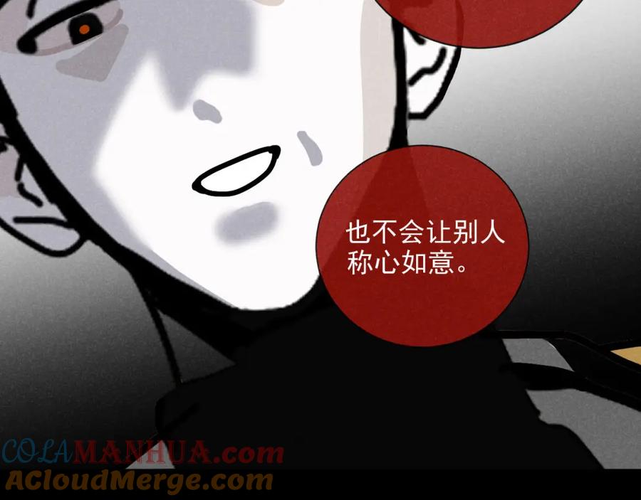 《追星总裁》第27话：总裁的游戏 第49页