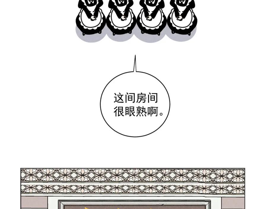 《追星总裁》第27话：总裁的游戏 第87页