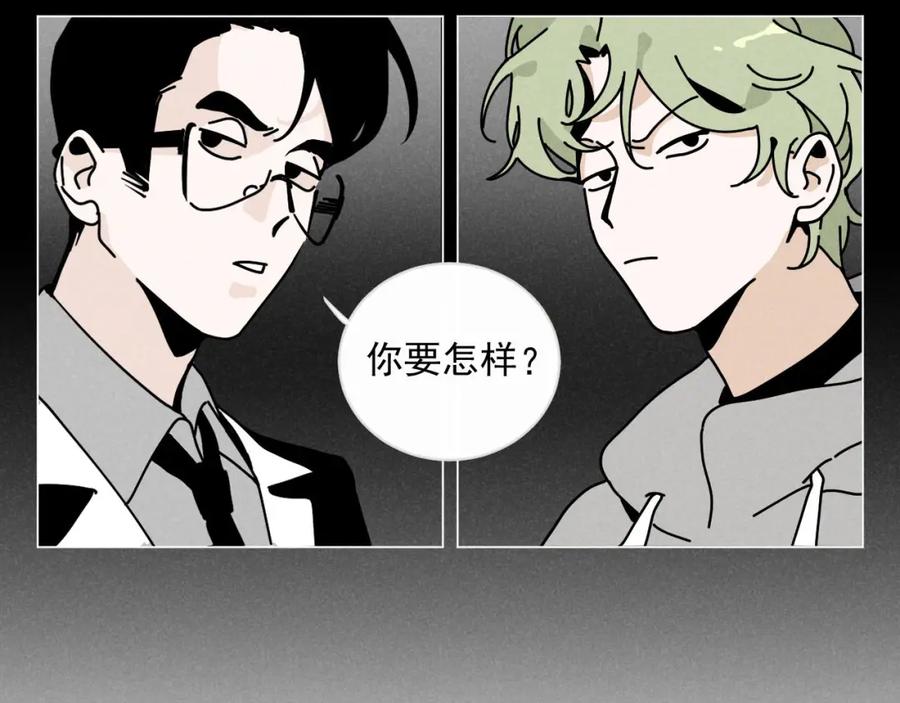 《追星总裁》第27话：总裁的游戏 第50页