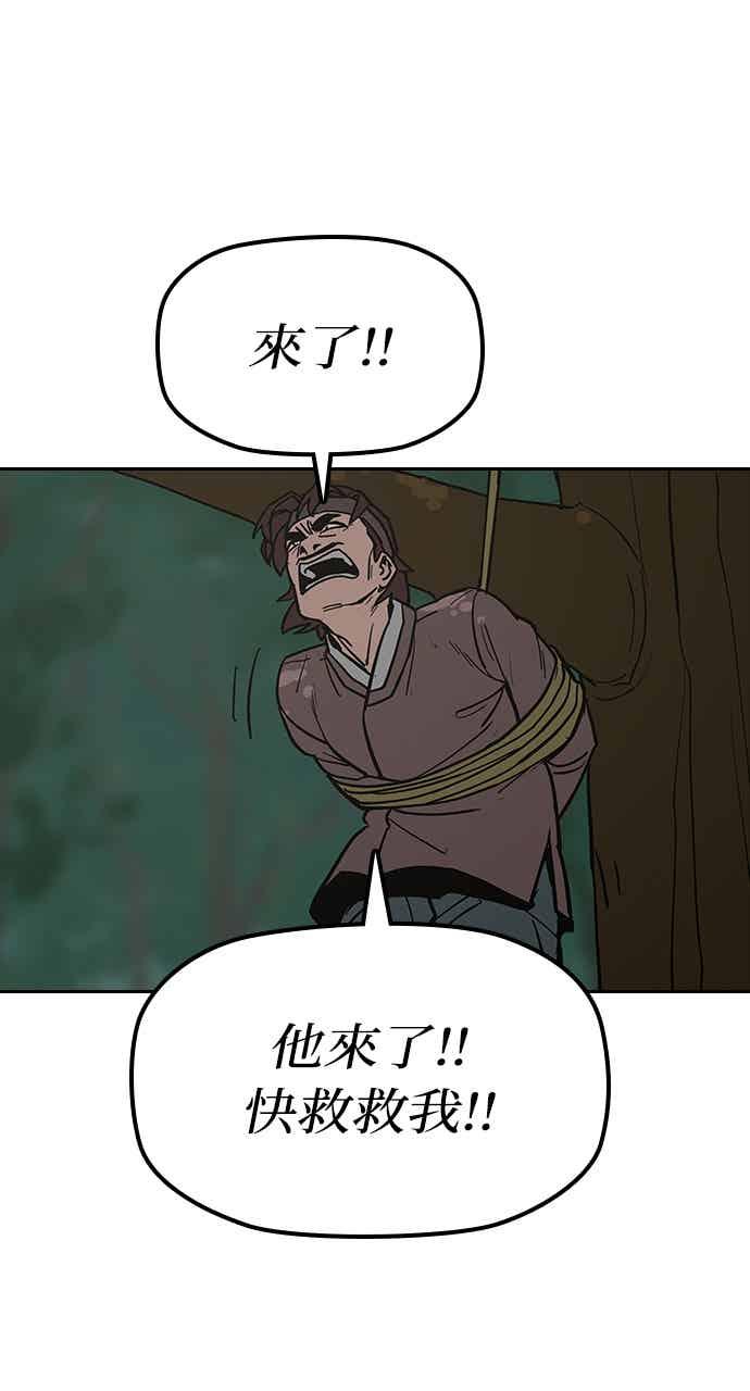 《阴间使者：除灵武士》第29话 低贱恶鬼5 第12页