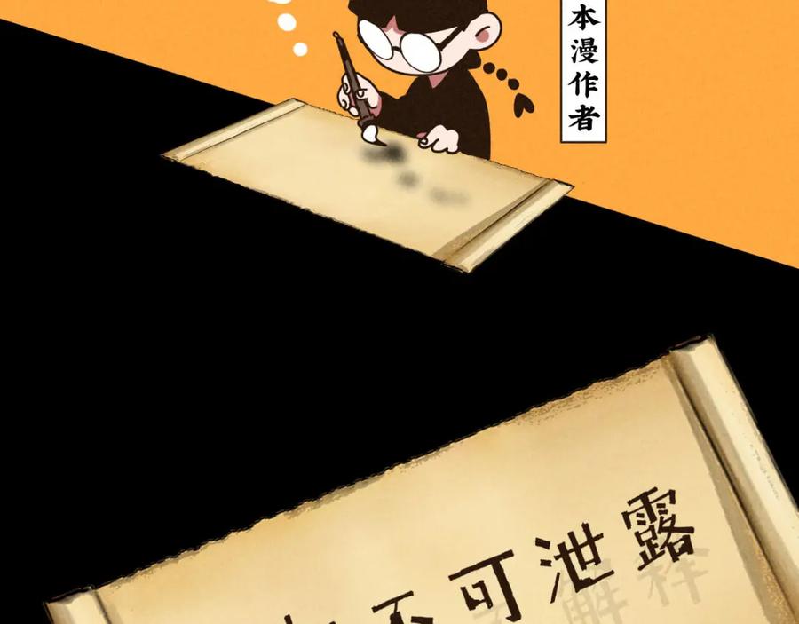 《追星总裁》第27话：总裁的游戏 第38页