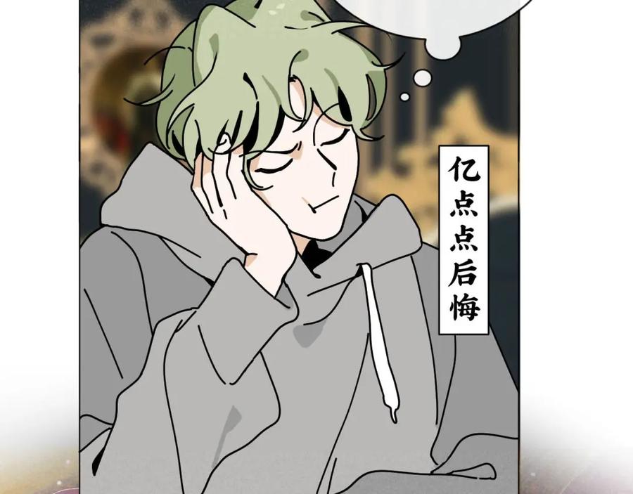 《追星总裁》第27话：总裁的游戏 第34页