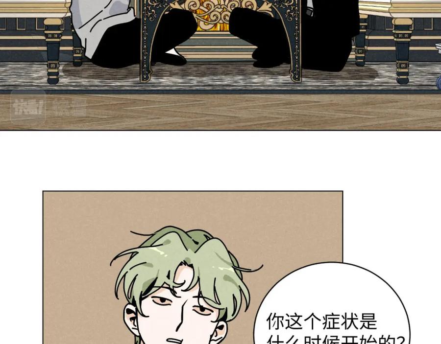 《追星总裁》第27话：总裁的游戏 第18页