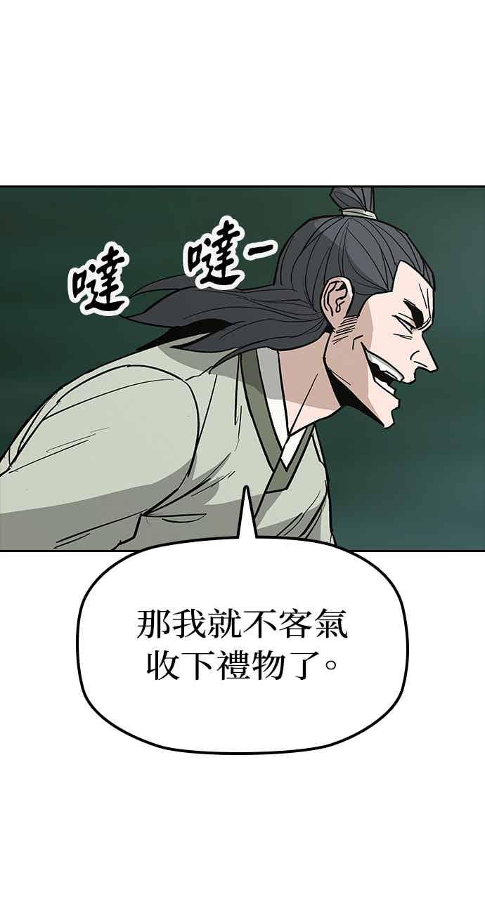 《阴间使者：除灵武士》第29话 低贱恶鬼5 第11页