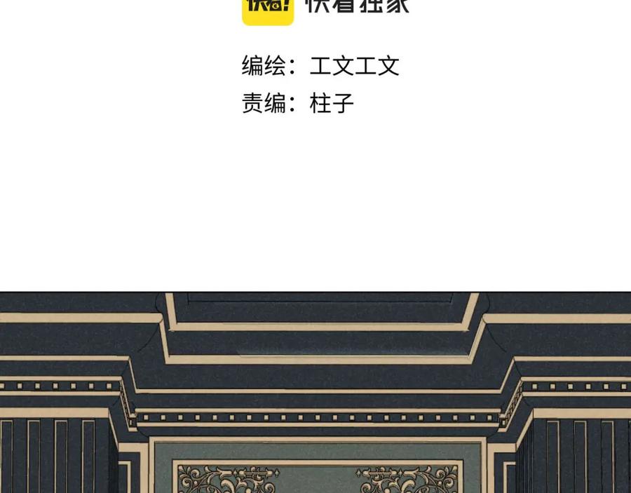 《追星总裁》第27话：总裁的游戏 第16页