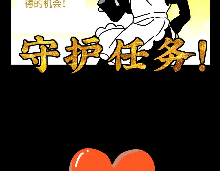 《追星总裁》第27话：总裁的游戏 第11页