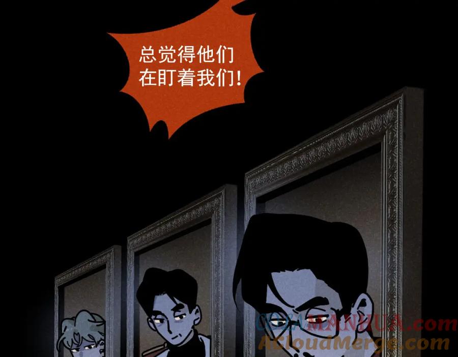 《追星总裁》第27话：总裁的游戏 第73页