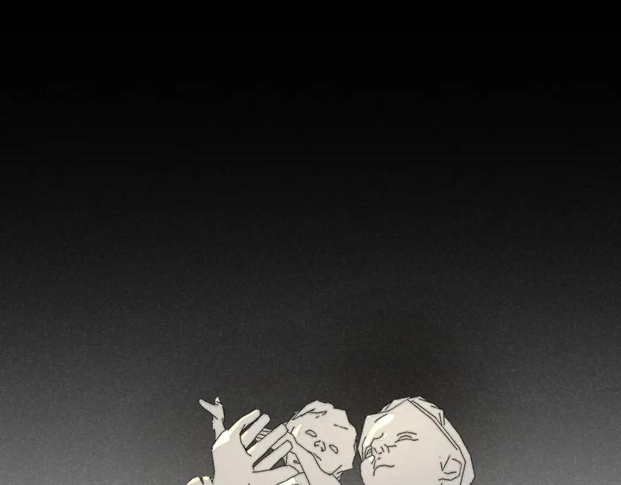 《追星总裁》第27话：总裁的游戏 第56页