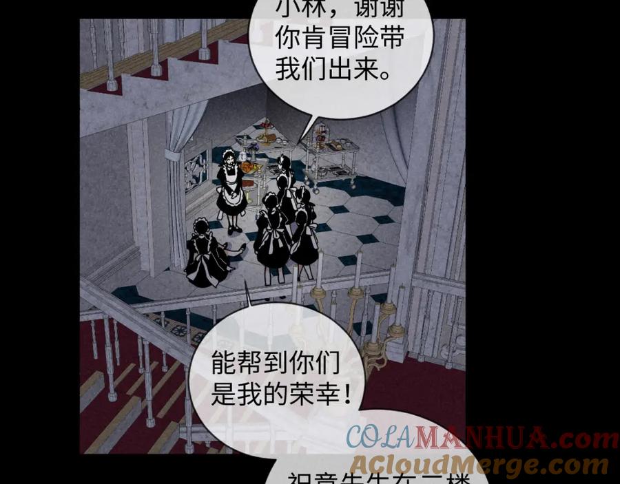 《追星总裁》第27话：总裁的游戏 第9页