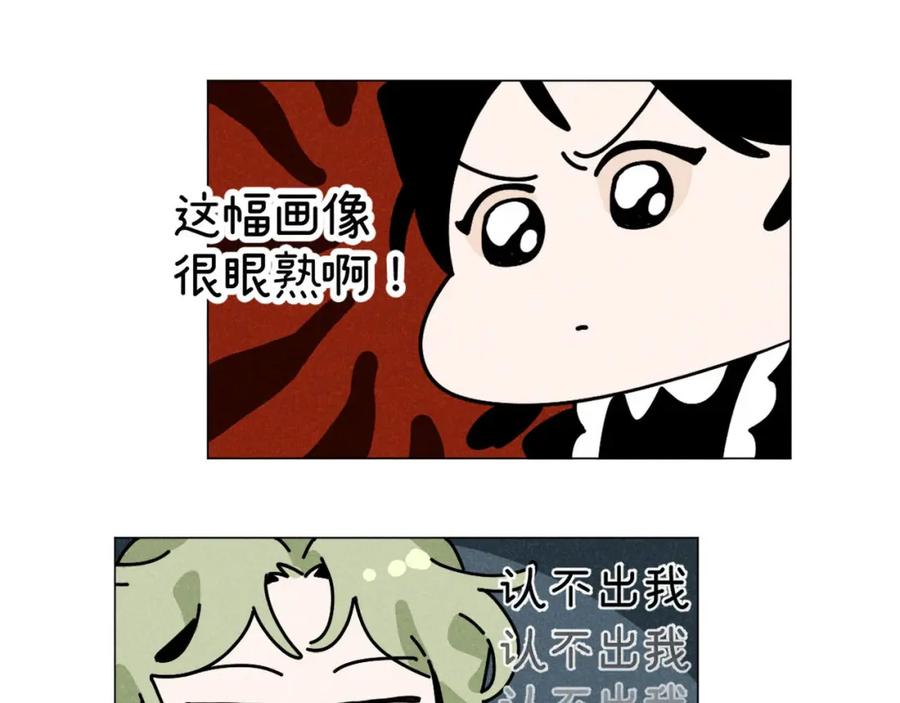 《追星总裁》第27话：总裁的游戏 第68页