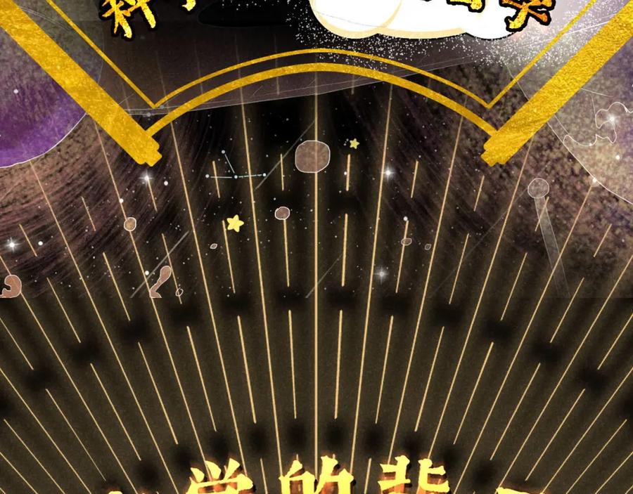 《追星总裁》第27话：总裁的游戏 第36页