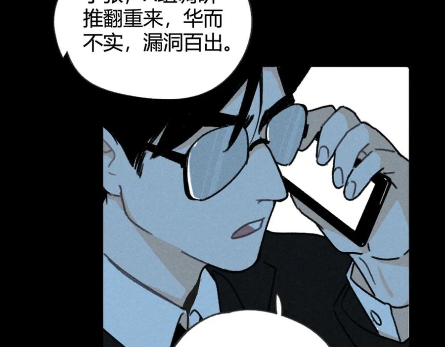 《追星总裁》第2话：霸总的小秘密 第2页