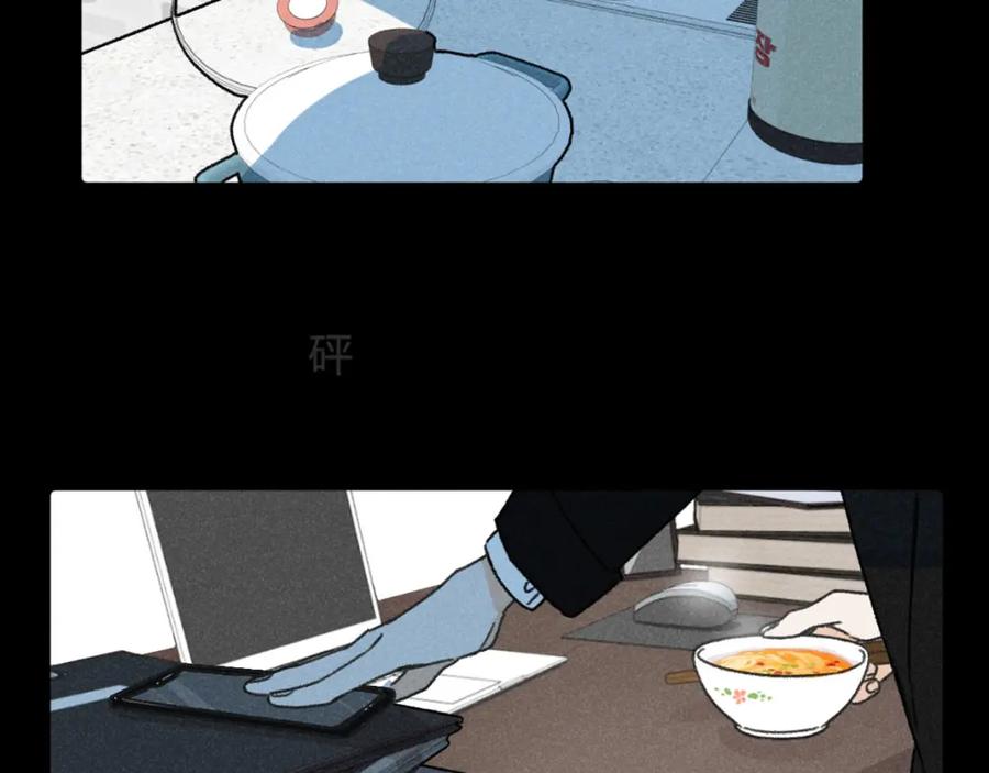 《追星总裁》第2话：霸总的小秘密 第4页