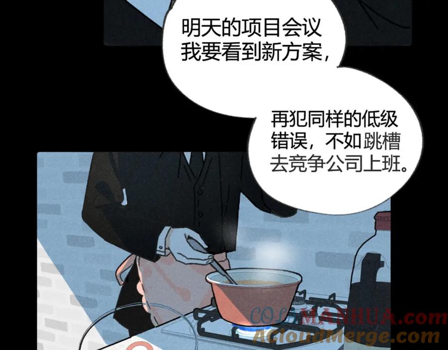 《追星总裁》第2话：霸总的小秘密 第3页