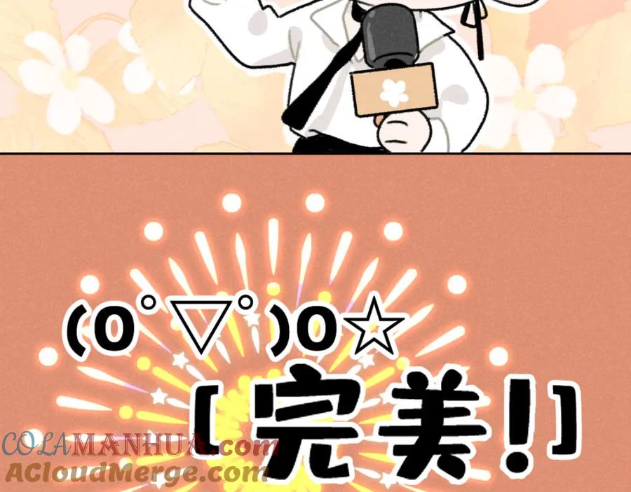 《追星总裁》第2话：霸总的小秘密 第31页