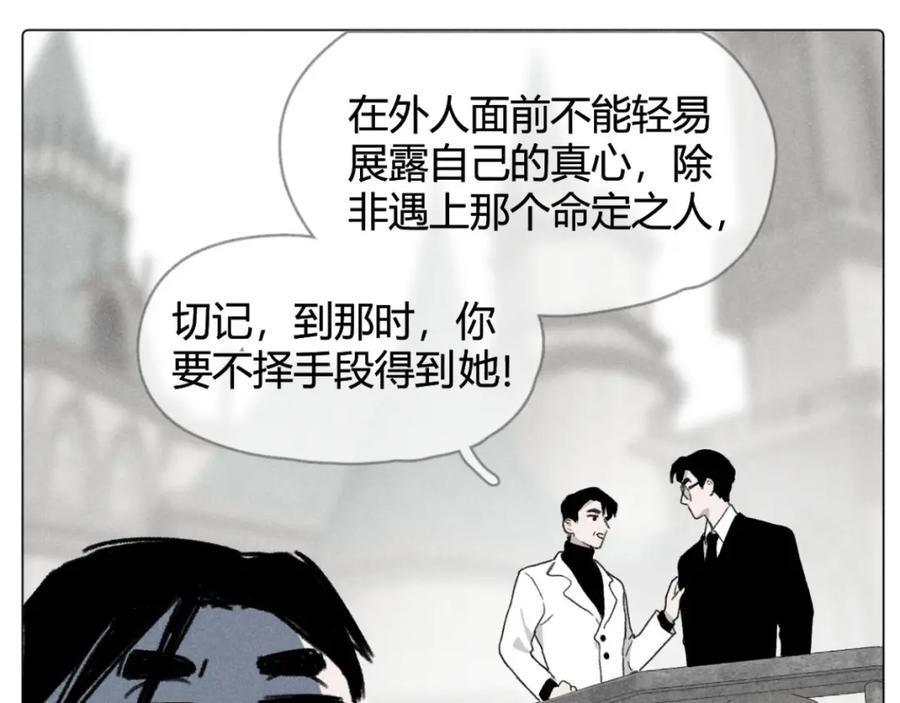 《追星总裁》第2话：霸总的小秘密 第22页