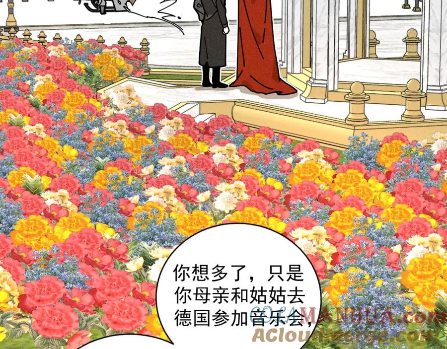 《追星总裁》第28话：总裁的下饭官上任 第7页