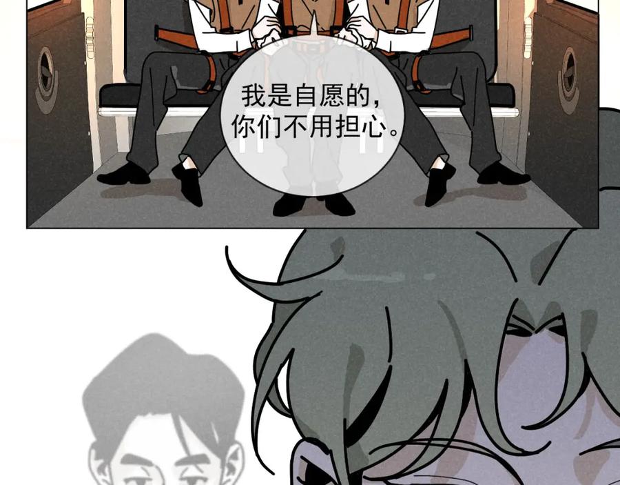 《追星总裁》第28话：总裁的下饭官上任 第17页