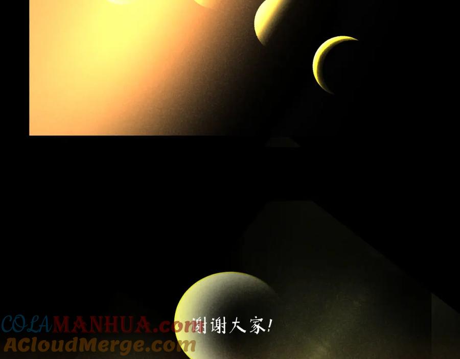 《追星总裁》第28话：总裁的下饭官上任 第46页