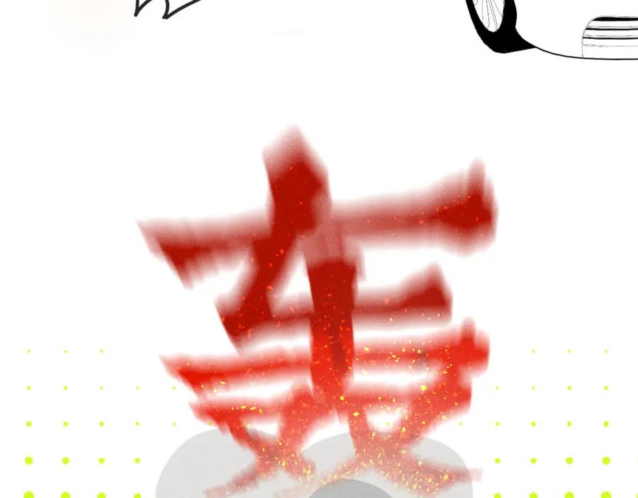 《追星总裁》第28话：总裁的下饭官上任 第51页