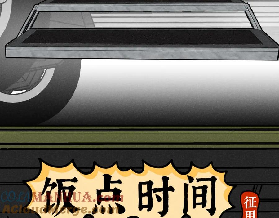 《追星总裁》第28话：总裁的下饭官上任 第64页