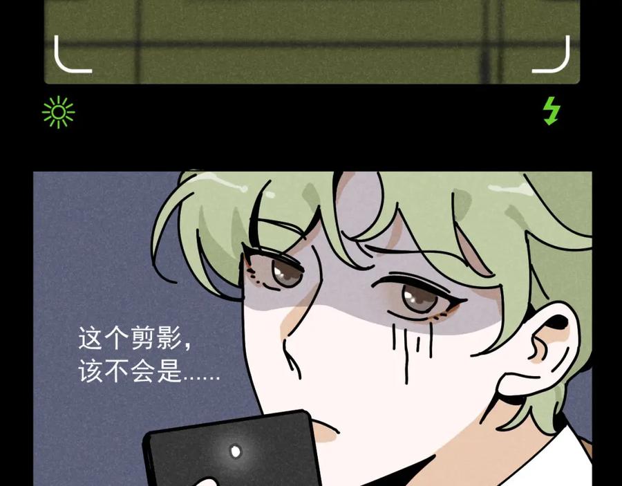 《追星总裁》第28话：总裁的下饭官上任 第60页