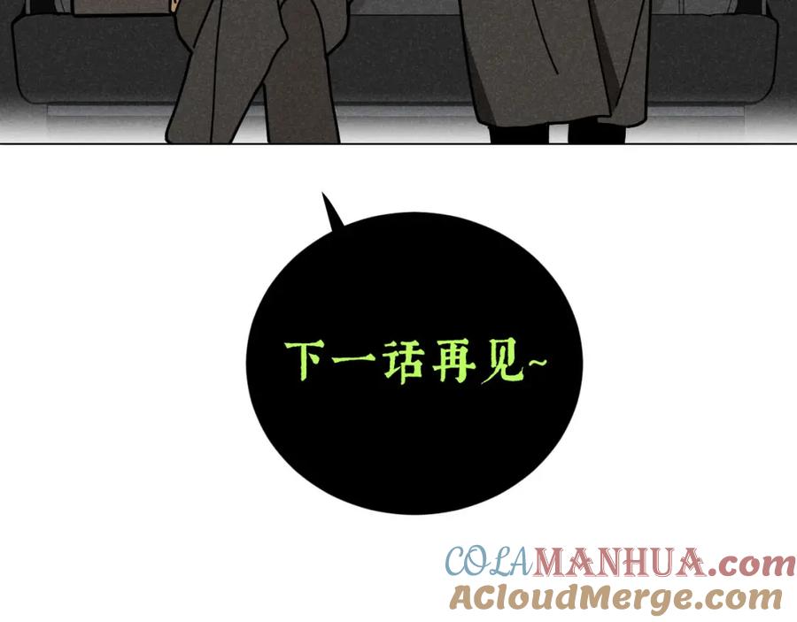 《追星总裁》第28话：总裁的下饭官上任 第91页