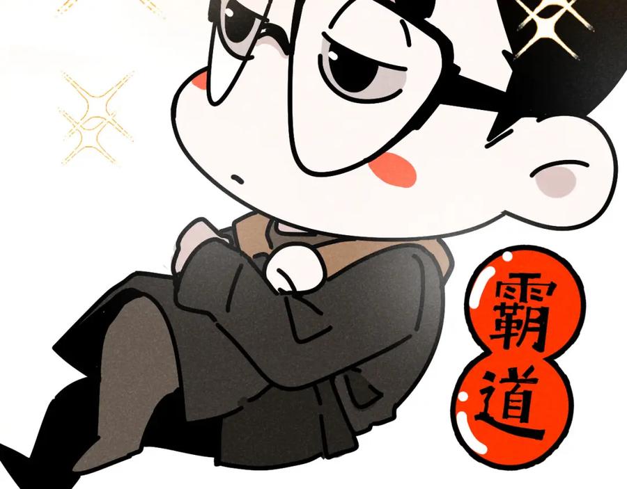 《追星总裁》第28话：总裁的下饭官上任 第78页