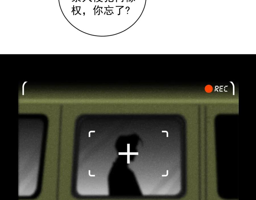 《追星总裁》第28话：总裁的下饭官上任 第59页