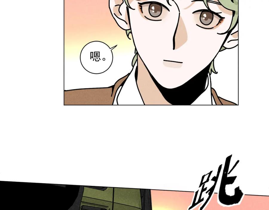 《追星总裁》第28话：总裁的下饭官上任 第74页