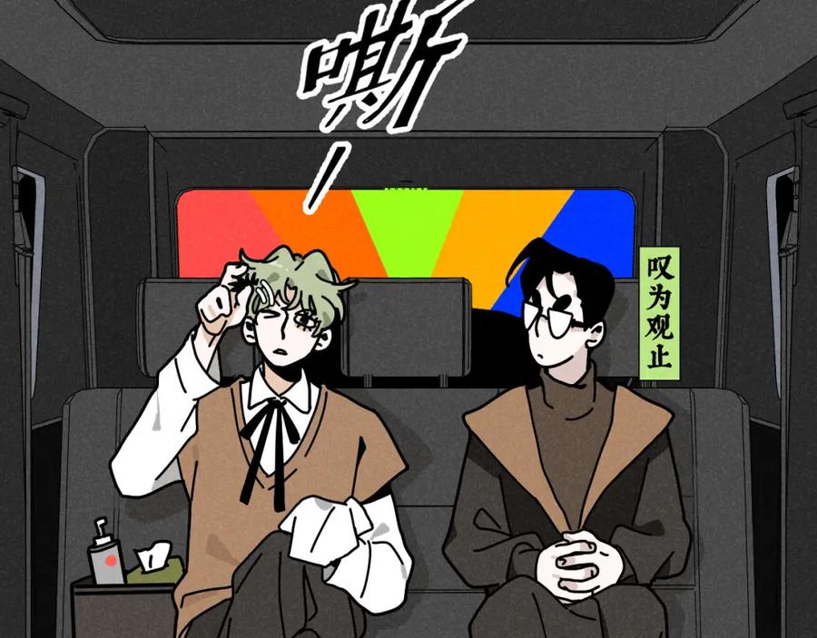 《追星总裁》第28话：总裁的下饭官上任 第90页