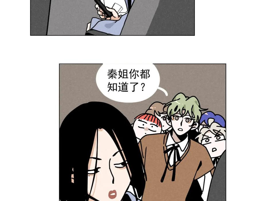 《追星总裁》第28话：总裁的下饭官上任 第72页