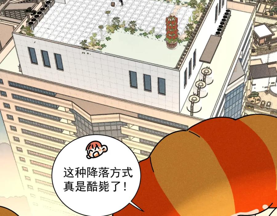 《追星总裁》第28话：总裁的下饭官上任 第38页