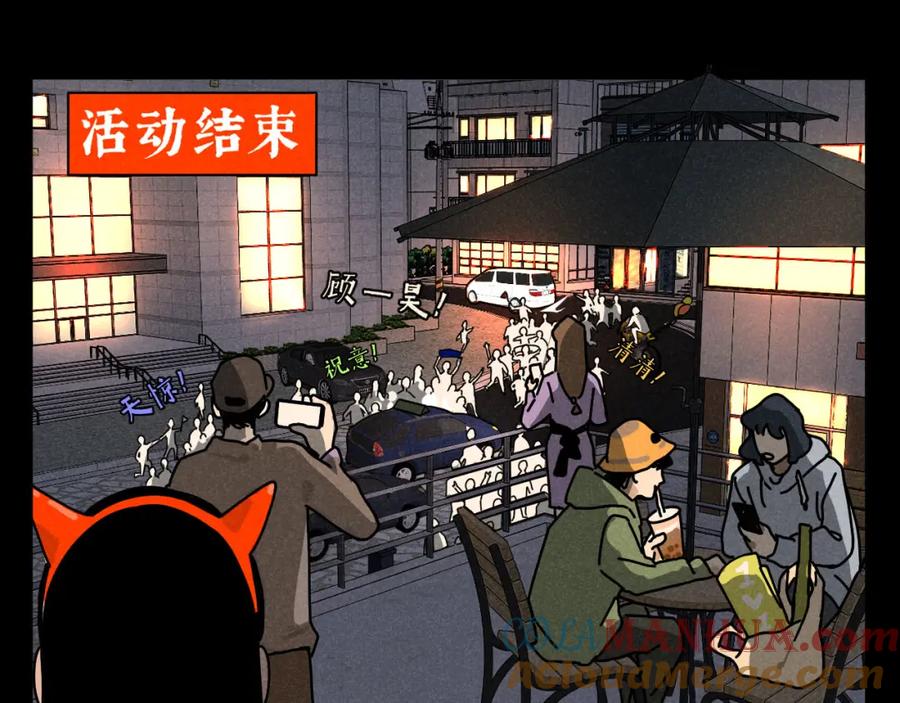 《追星总裁》第28话：总裁的下饭官上任 第49页