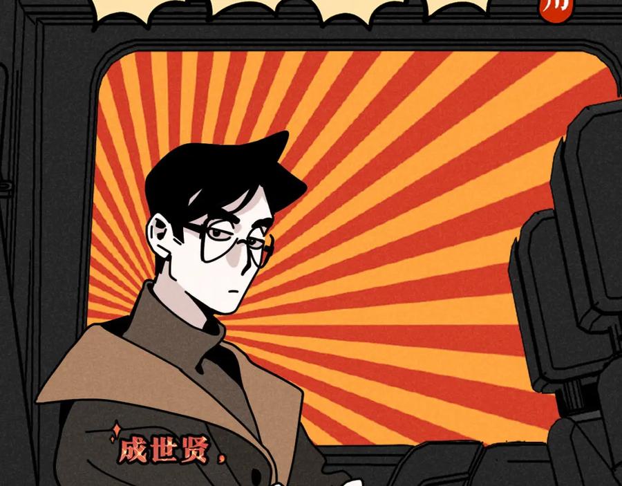 《追星总裁》第28话：总裁的下饭官上任 第65页