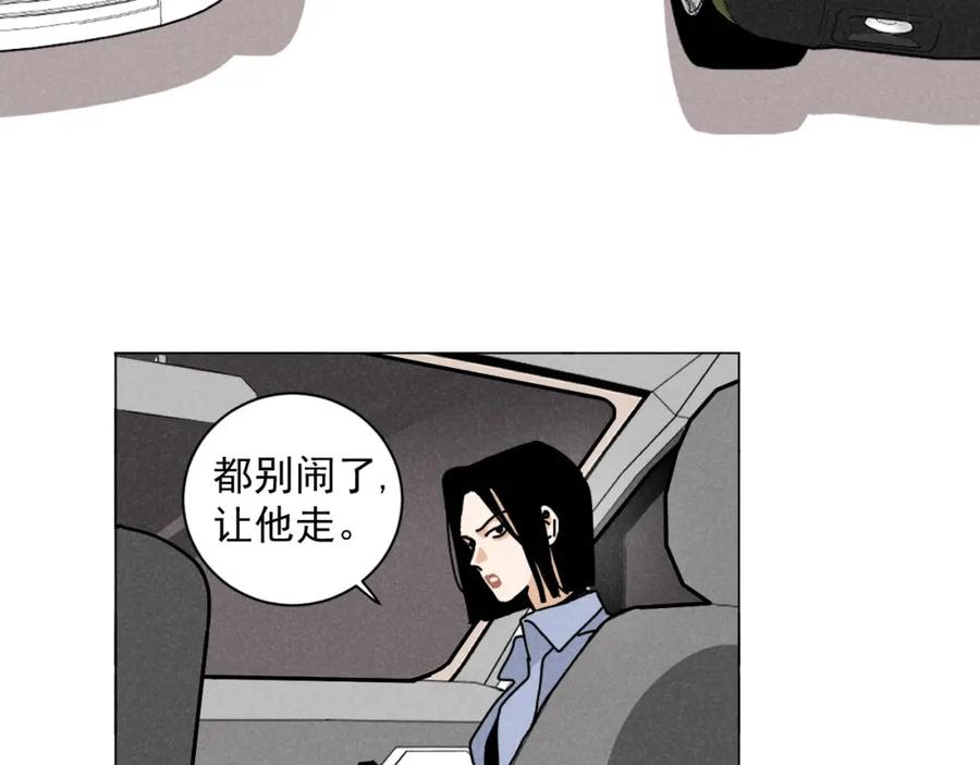 《追星总裁》第28话：总裁的下饭官上任 第71页